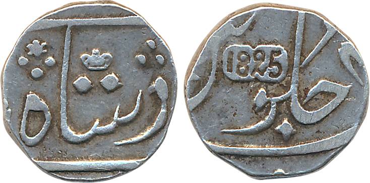 Mumbai, Silver ½ Rupee, 5.79g, 1825, Surat Mint, in the name of Shah Alam II, privy mark 8