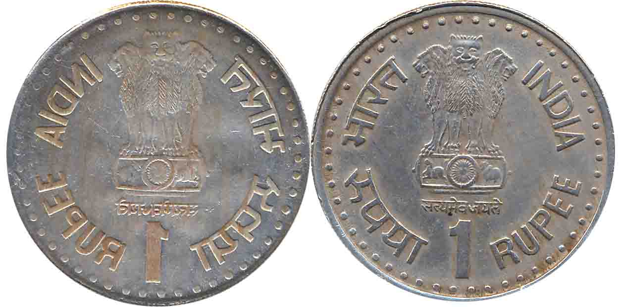 Copper Nickel, 1 Rupee Brockage- Lakhi of Commemorative coin. Rare.