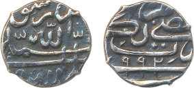 Murtaza II Nizam Shah, Silver Fractional, 1.09g, Nagar Mint, AH992 (not in G&amp;G) Obv: S