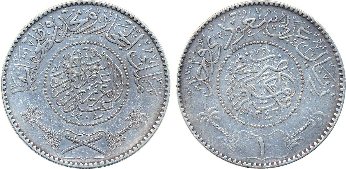 Hejaz & Nejd Sultanate, Silver 1 Riyal, 1346, Inscription within beaded circle, legend abo