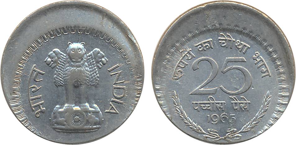 1965, Nickel, 25 Naye Paise, Error, die shifted on both sides.