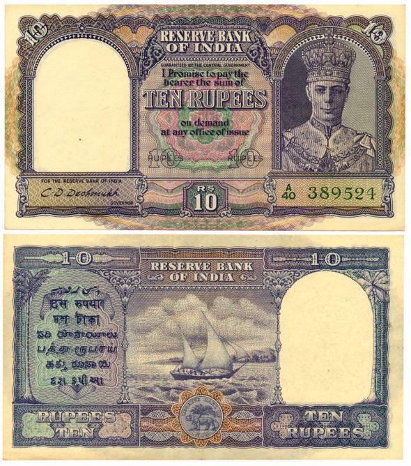 George VI, Rupees 10, Type 6, signed C. D. Deshmukh, prefix A (Jhun# 6.1). Usual pin hole,