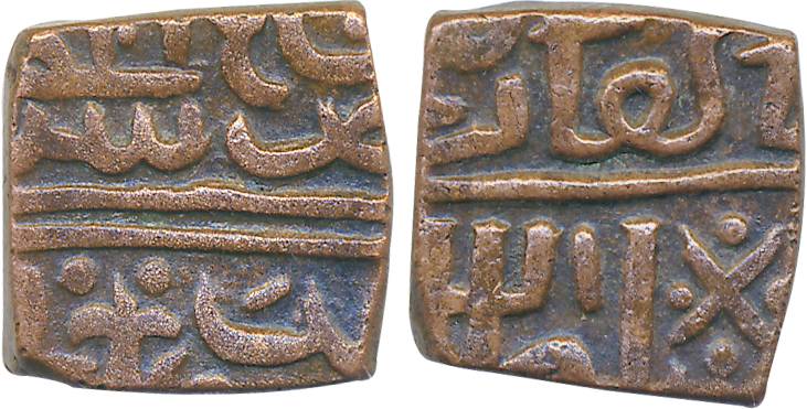 Baz Bahadur, Copper Falus, 6.96g, Mandu Mint. Very fine, scarce.