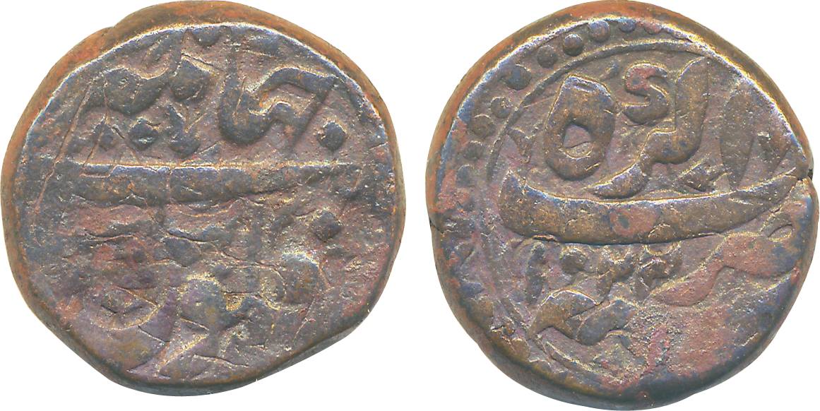 Jahangir, Copper Dam, 20.06g, Agra Mint, AH 1022 (KM# 126.1B). Very fine, scarce.