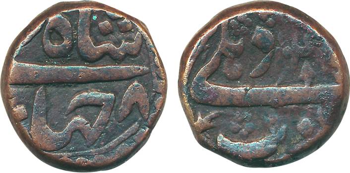 Shah Jahan, Copper Dam, 20.63g, Dehli Mint, RY 8 (Not listed in KM). Very fine, very rare.