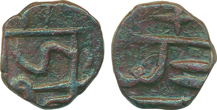 Chattrapati Shivaji, Copper ½ Shivrai, 4.09g. Very fine, rare.