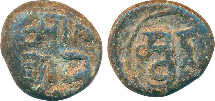 Copper, 3.76g, Obv: Devnagari legend “Mu dra” Rev: Devnagari legend “Ma ha ra j” (K Ganesh