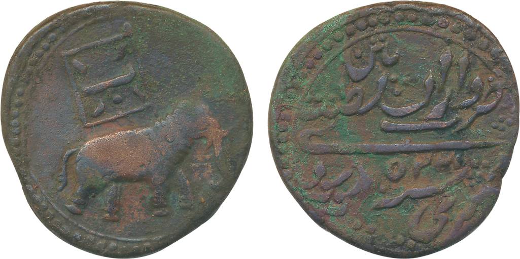 Tipu Sultan, Copper 2 Paisa, 21.86g, Patan Mint, AM 1225 (Retro), Obv: Elephant to right, 