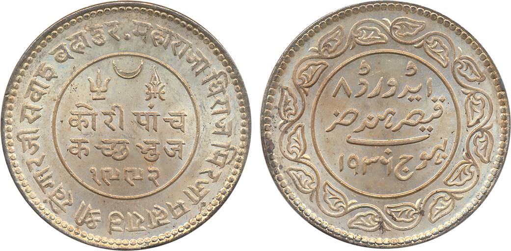 Rao Sri Khengarji, Silver 5 Koris, AD 1992/ VS 1936, with the name of Edward VIII (KM# Y# 