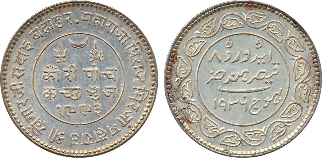 Rao Sri Khengarji, Silver 5 Koris, AD 1993/ VS 1936, with the name of Edward VIII (KM# Y# 