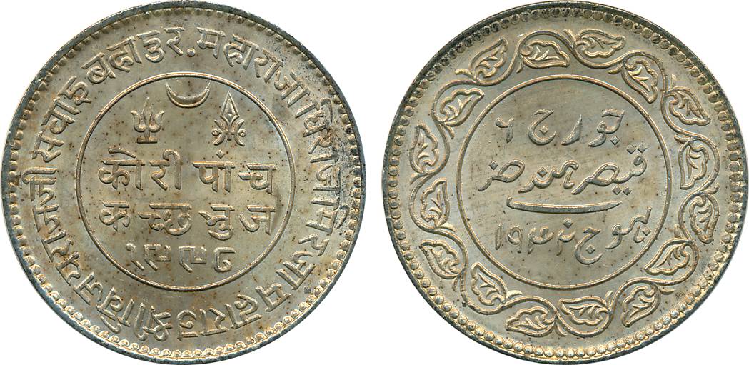 Rao Sri Vijayrajji, Silver 5 Koris, AD 1998/ VS 1942, with the name of George VI (KM# Y# 8