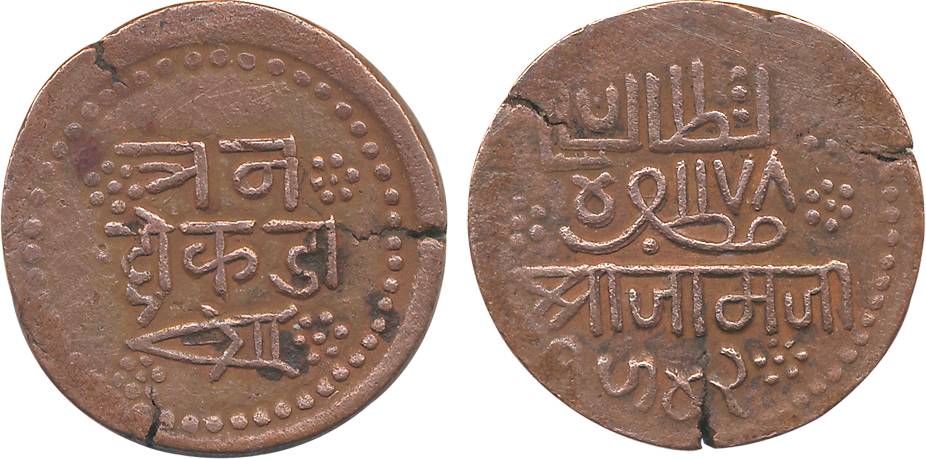 Sri Jam Vibhaji, VS 1942, Copper 3 Dokado, 19.29g, reverse rotated on 3 O’clock (KM# 19). 