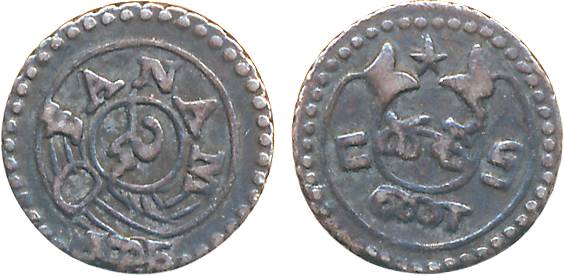 Silver Fanam, Obv: Value in English & Persian on Buckled Garter, Rev: Ribbon, star, value 