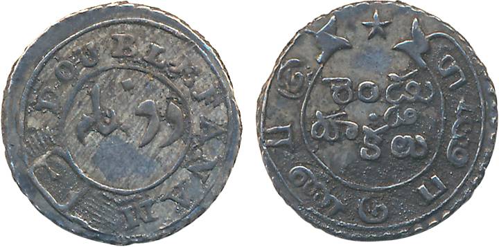 Silver 2 Fanam, 2nd issue, Obv: Value in English & Persian on Buckled Garter, Rev: Ribbon,