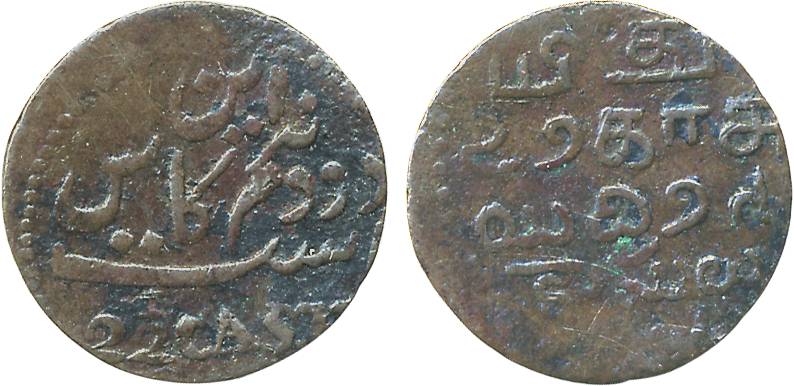 Copper 2 1/2 Cash, local issue, Madras Mint, value in Telugu & Tamil (KM# 309). Very fine+