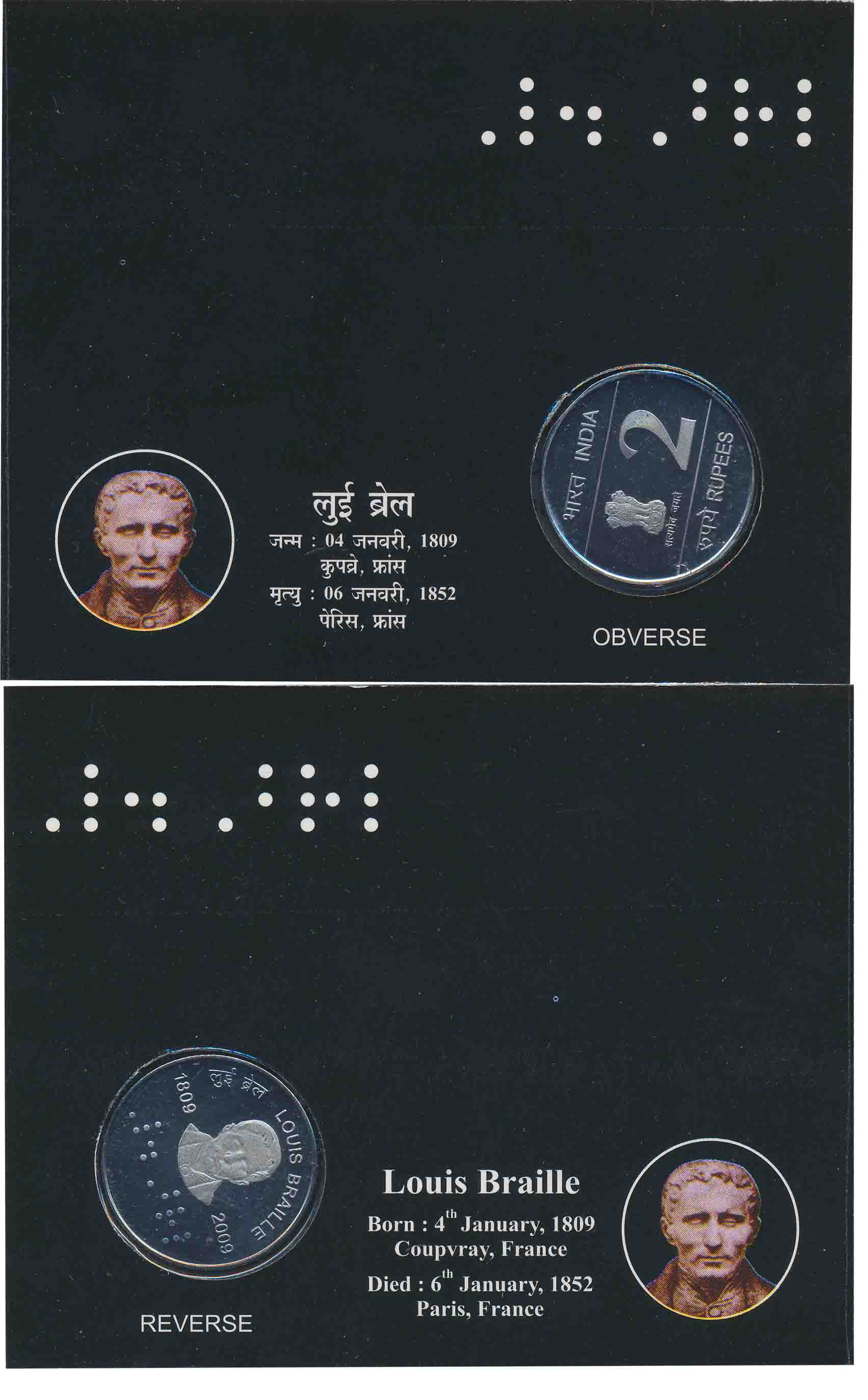 2009, Proof of Single coin set, “200th Birth Anniversary of Louise Braille”, Kolkata Mint,