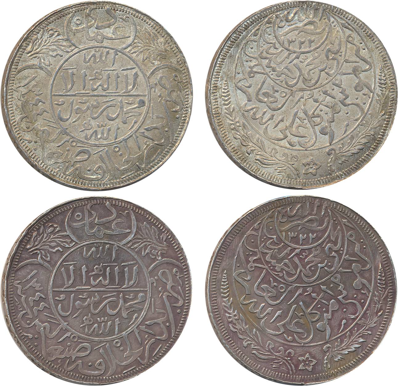 Yemen, Silver Imadi Riyal (2), Double crescent below date on obv (KM# Y# 7). Uncleaned, ve