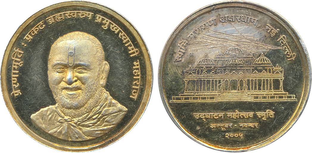 Gold gilt on Silver Swaminarayan Token, 10.00g, 2005, issued on the occasion of the openin