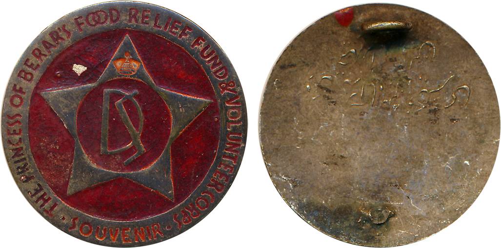 The princess of Berar’s- red enamel Copper Medal, Obv: Logo in the centre legend around “T