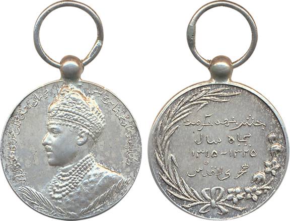 Bahawalpur State Miniature Medal, Nickel, 3.79g, Obv: Bust of Sadiq Muhammad Khan V facing