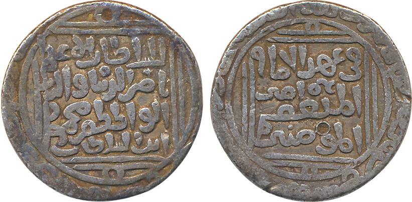 Nasir al-din Mahmud Shah, Silver Tanka, 10.60g, “Fi ahd” type with caliph al-must asim (G&