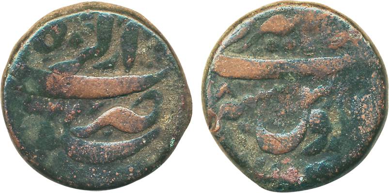 Jahangir, Copper Dam, 19.80g, Agra Mint. Very fine, scarce.