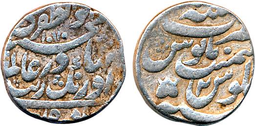Aurangzeb, Silver Rupee, 11.08g, “Muhayyi ud din” type, Patna Mint, AH 1070/ RY 2 (KM# 297