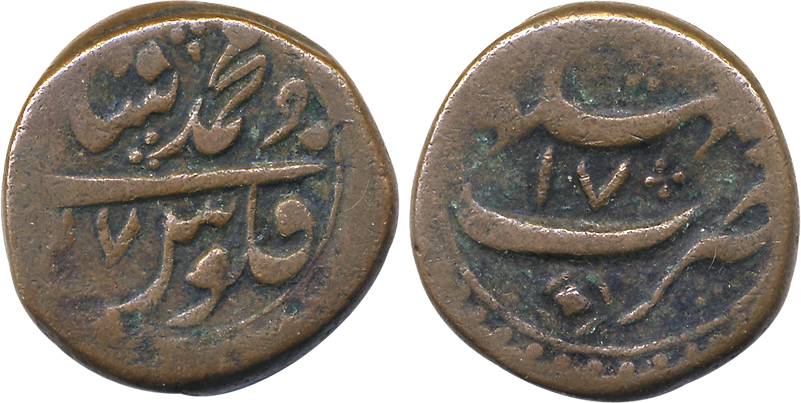Muhammad Shah, Copper Dam, 17.55g, Bakkar (Bhakhar) Mint, AH (11) 47/ RY 17 (KM# 430.2). V