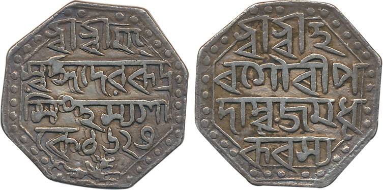 Rudra Simha, Silver Rupee, 11.29g, SE 1623, Obv: Sri Sri Swarga Deo Rudra Simha”, Rev: Sri
