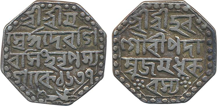 Shiva Simha, Silver Rupee, 11.26g, SE 1637, Obv: Sri Srimath Swarga Deo Shiva Singha Nripa