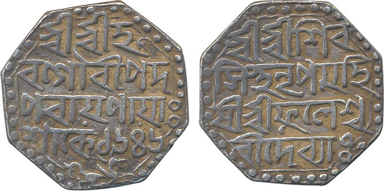 Shiva Simha with Queen Phuleshwari, Silver Rupee, 11.42g, SE 1646, Obv: Sri Sri Shiva Simh