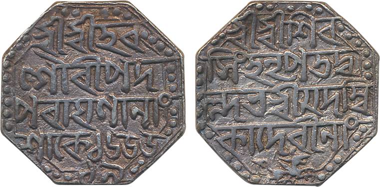 Shiva Simha with Queen Ambika, Silver Rupee, 11.38g, SE 1655/ 19, Obv: Sri Sri Shiva Simha