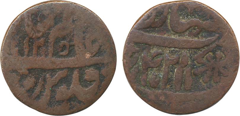 Saharanpur, Copper 2 Paisa, 15.03g, in the name of Shah Alam II, AH 1215/ RY 42 (M&W# T3f)