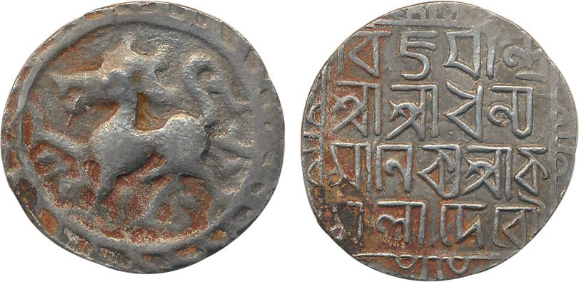 Dhanya Manikya with Queen Kamala, Silver Tanka, 10.62g Obv: lion to left, Rev: legend, SE 