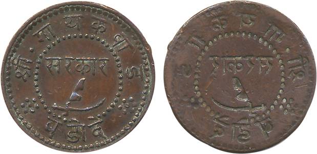 Sayaji Rao III, Copper Paisa, Brockage- Lakhi of obverse die. Extremely fine, rare.