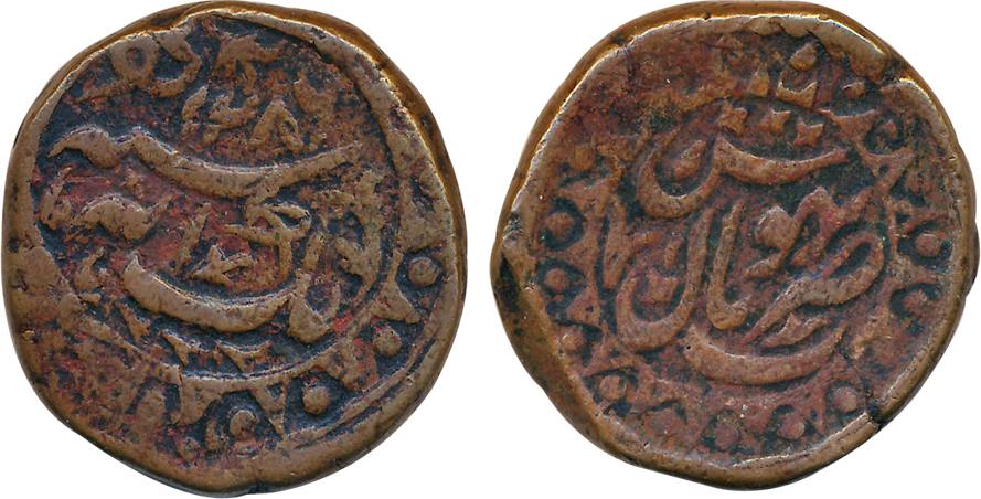 Begam Sultan Shah Jehan, Bhopal, Copper Nazarana 1 Anna, 30.76g, AH 1276, Obv: Date & Valu