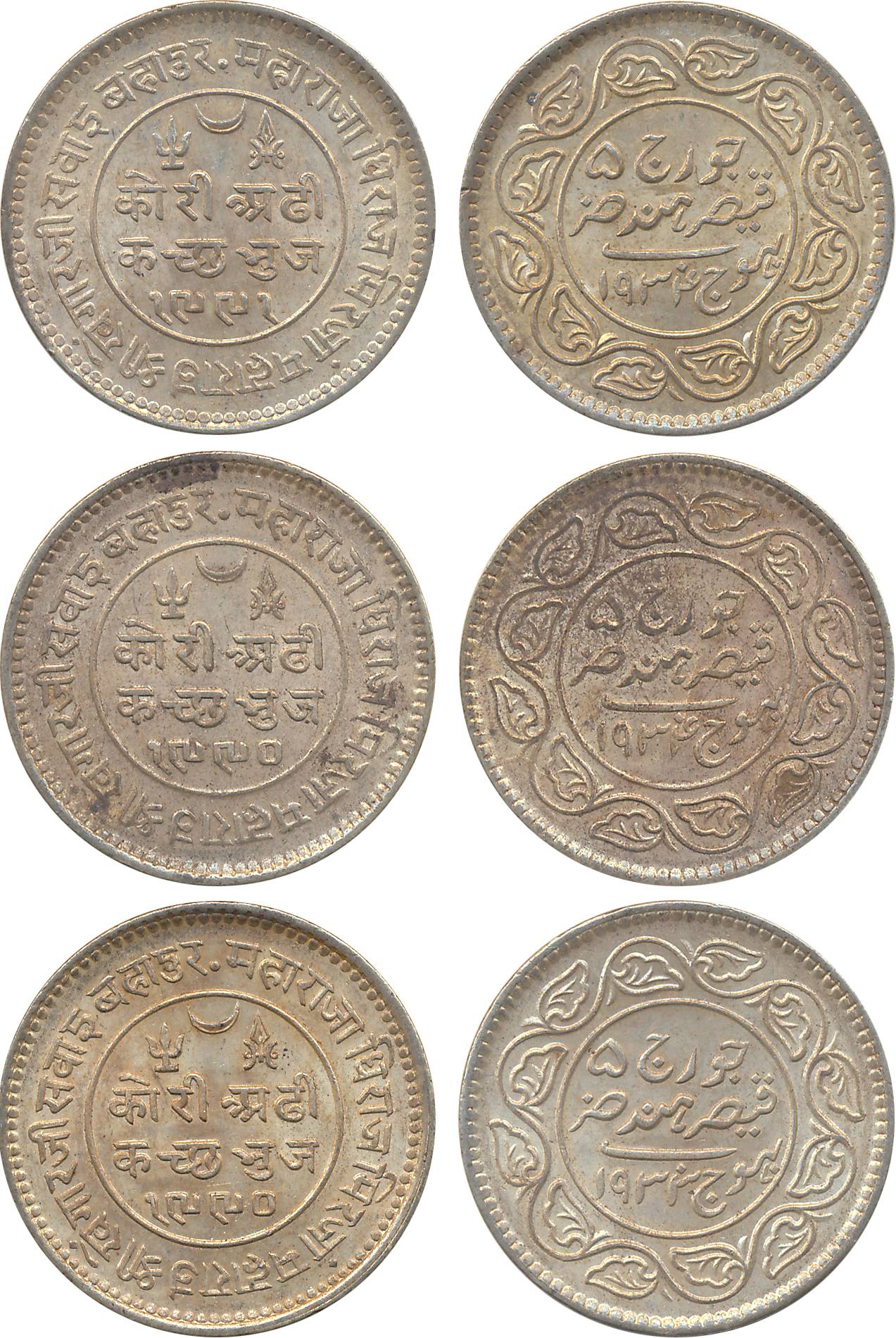 Rao Sri Khengarji III, Silver 2 ½ Kori (3), with the name of George V, AD 1933/ VS 1990, A