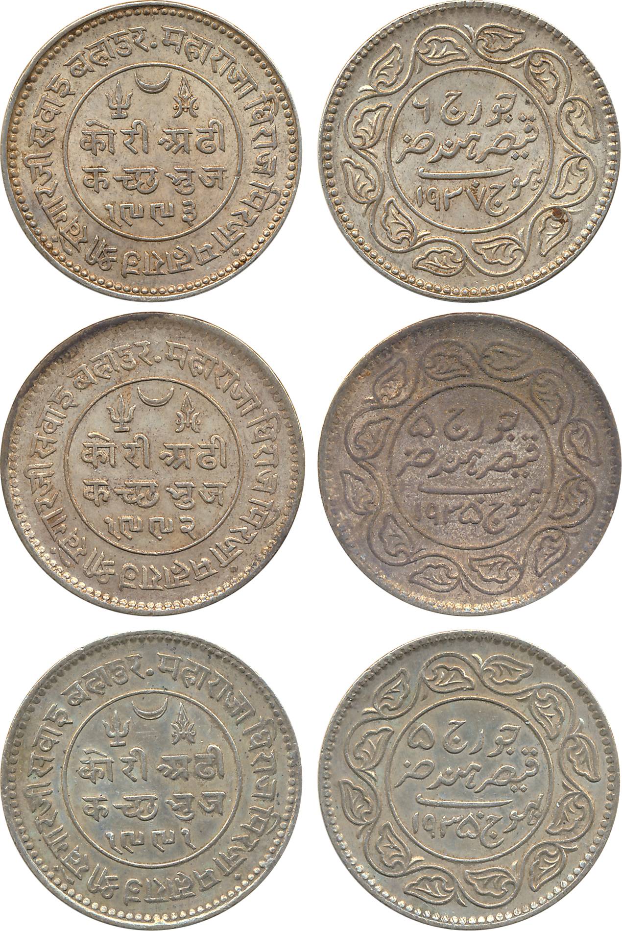 Rao Sri Khengarji III, Silver 2 ½ Kori (3), with the name of George V, AD 1935/ VS 1991& A