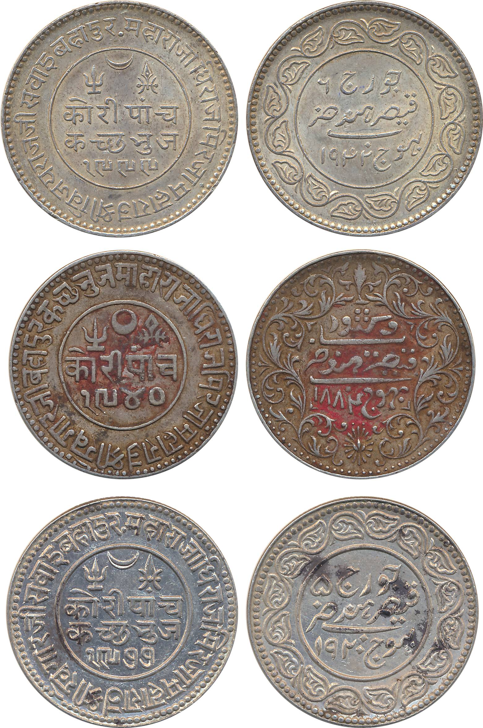 Silver 5 Kori (3), Rao Sri Khengarji III (2) & Rao Sri Vijayrajji (1), AD 1884/ VS 1940, w