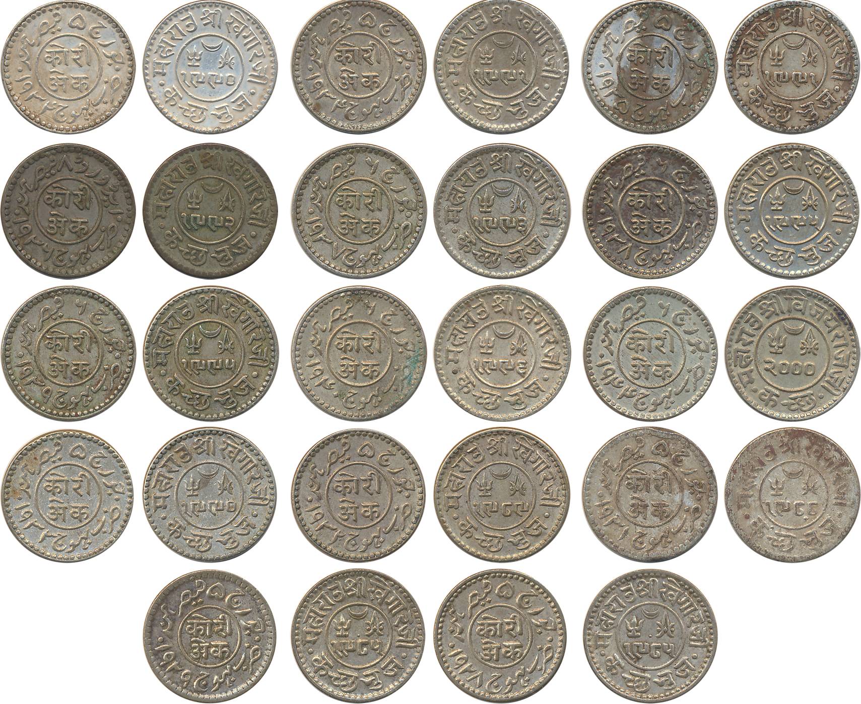 Silver Kori (3), Rao Sri Khengarji III, with the name of Edward VIII, AD 1936/ VS 1992 (KM