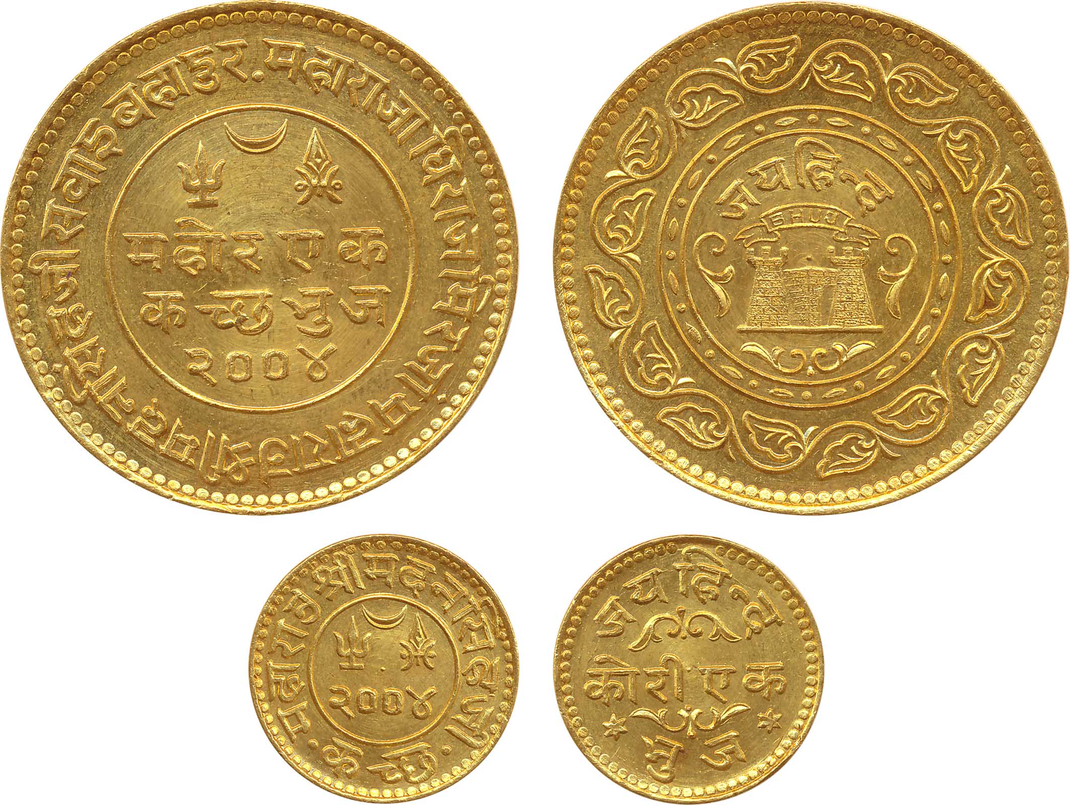 Rao Sri Madan Singhji, Gold (2), Jaihind, Mohur & Kori, 18.73g, 4.69g, VS 2004, with “Jai 