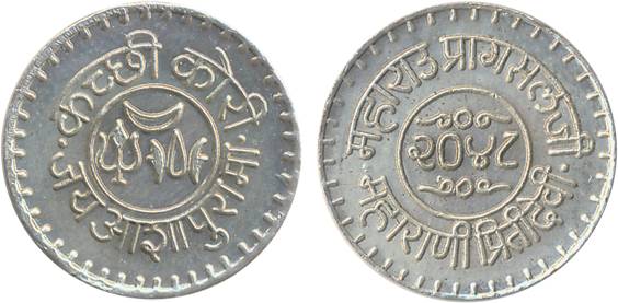 Pragmalji III with Pritidevi, Silver Kori- Token, VS 2048, issued after Independence at th