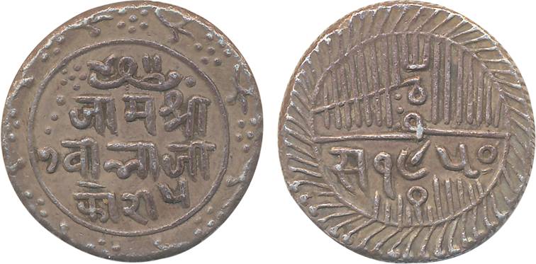 Jam Sri Vibhaji, Silver 5 Kori, VS 1950 (KM# 23). Very fine+, rare.