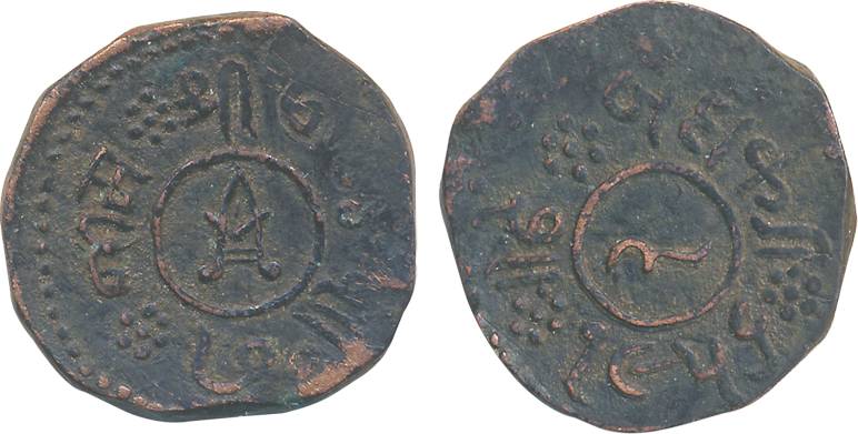Jaswant Singh, Copper, 2 Dokdo, 13.18g, VS 1956 (KM# 27). Very fine+, very rare.