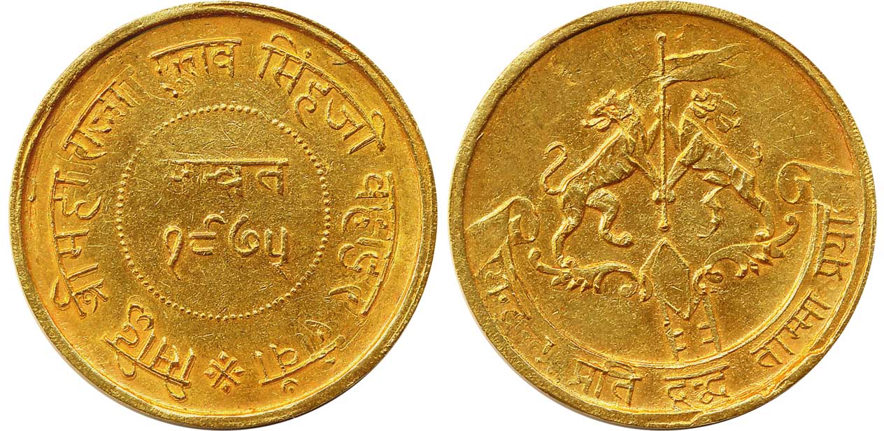 Gulab Singh, Gold Nazarana Mohur, 11.52g, VS 1975, Obv: Arms with small Lion supporters, l