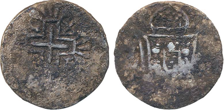 Diu, Silver, Rupia (600 Reis), 1747, cross with date on obv, crowned arms on rev (KM 24). 