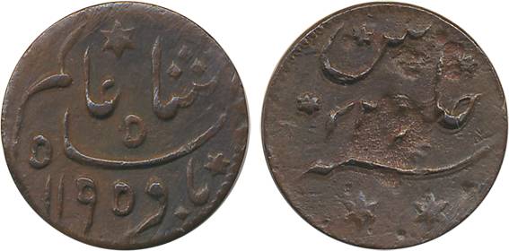 Falta, Copper, 1/8 Anna, 3.11g, “Prinsep” issue, in the name of Shah Alam II (KM# 123). Ex