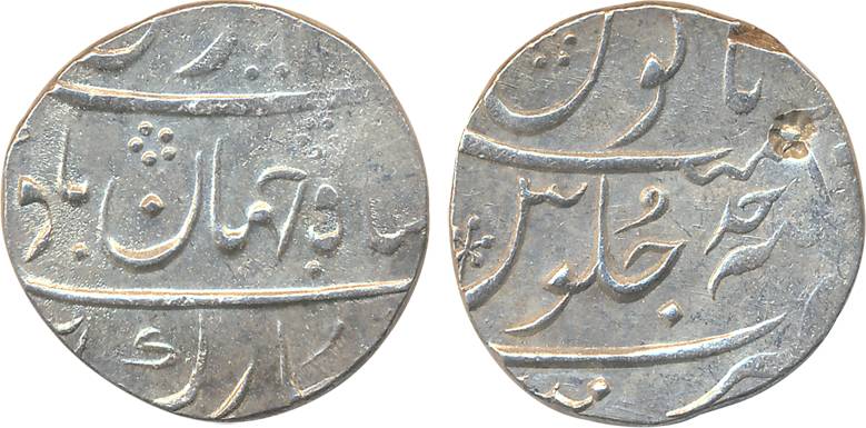 Mumbai, Silver Rupee, 11.53g, in the name of Shah Jahan II, RY Ahad (KM# 160). Very fine+,