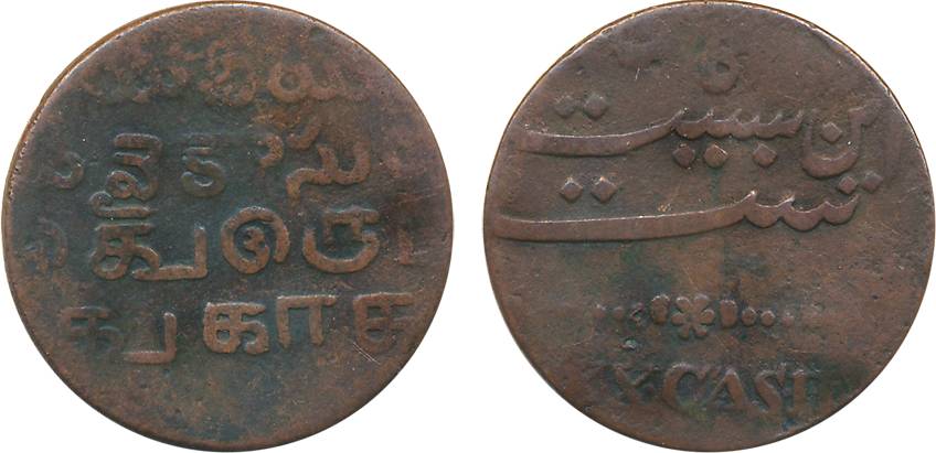 Copper, XX Cash, Obv: Value in English & Persian, Rev: Tamil & Telgu (KM# 328). Very fine.