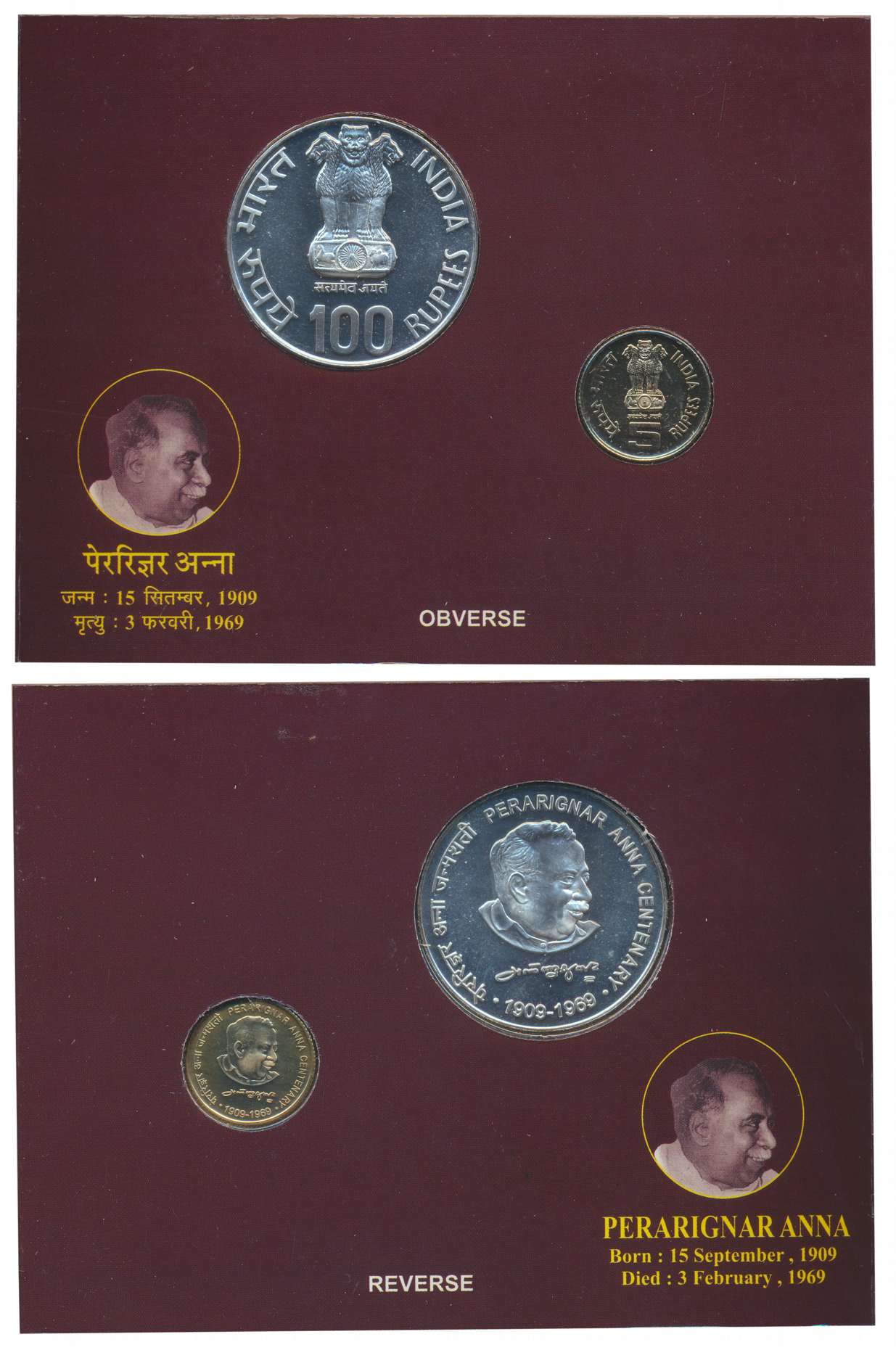 2009, Uncirculated set of 2, “Perarignar Anna Centenary”, Kolkata Mint Rupees 100 & 5, (RB